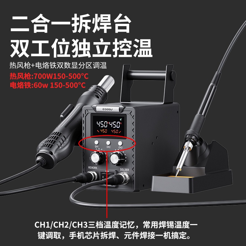 K8586D สถานีซ่อมบัดกรี 2-in-1  - Smd Rework Station Hot Air Soldering 2 In 1 บทวิจารณ์และราคา